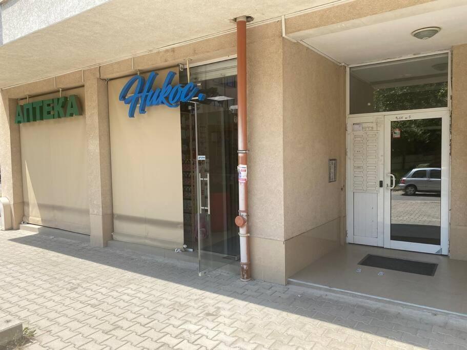 Lovely 1-Bedroom Apartament With Free Parking Sofia Zewnętrze zdjęcie